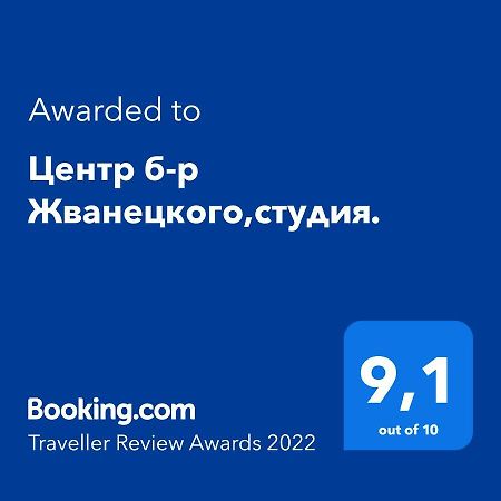 Центр Б-Р Жванецкого,Студия. Odessa Luaran gambar